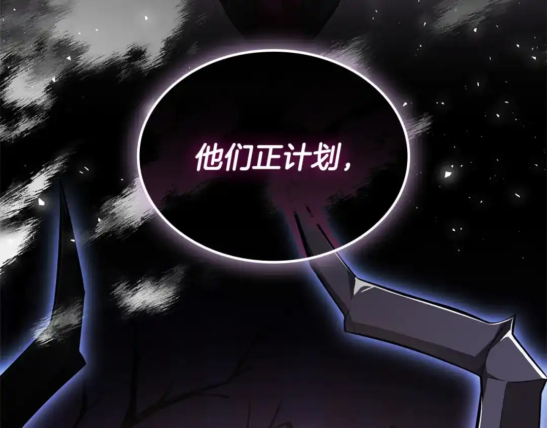 《一键三连后，我无敌了》第81话 复活恶魔 第6页
