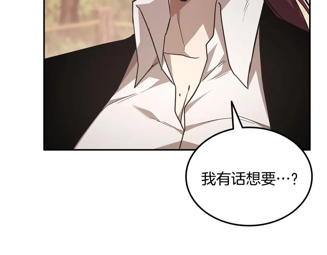 《一键三连后，我无敌了》第81话 复活恶魔 第259页