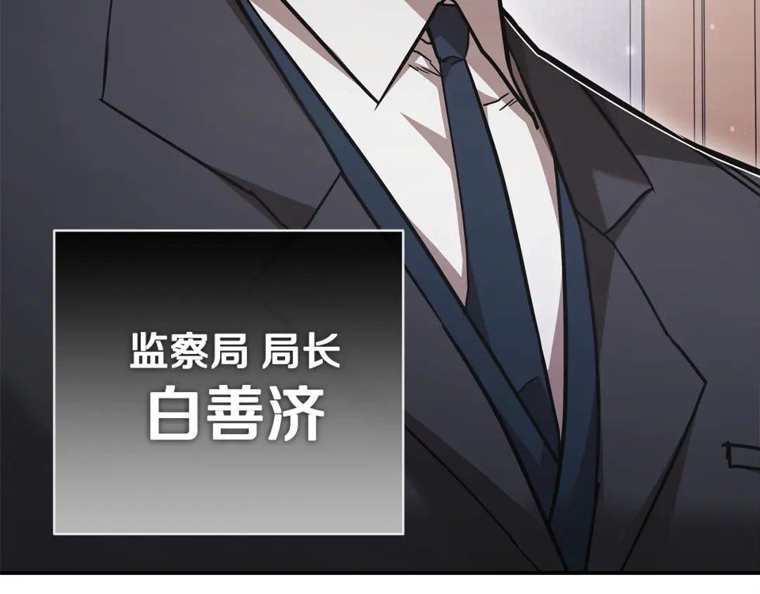 《一键三连后，我无敌了》第81话 复活恶魔 第203页