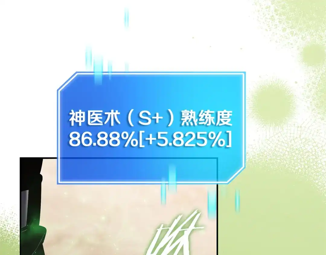 《一键三连后，我无敌了》第81话 复活恶魔 第222页