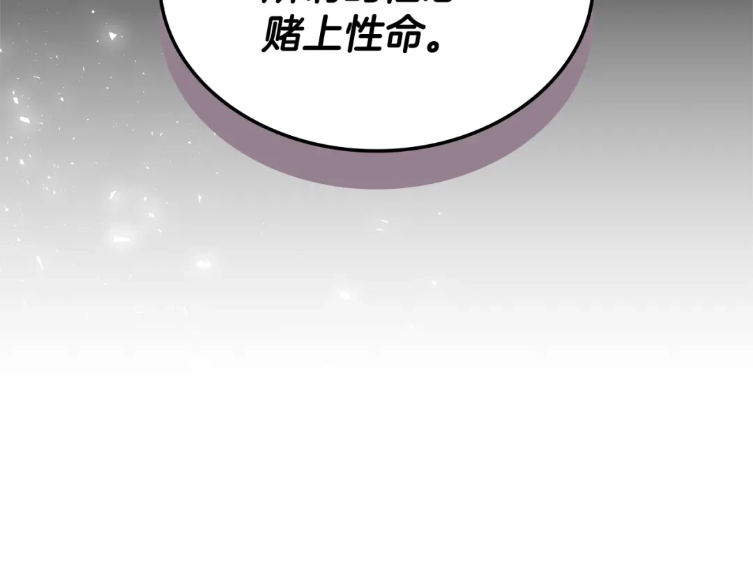 《一键三连后，我无敌了》第81话 复活恶魔 第103页