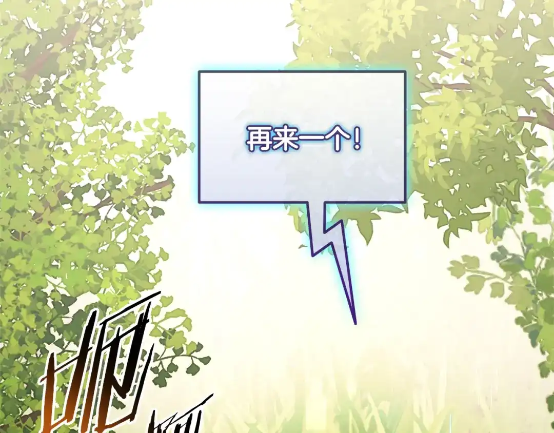 《一键三连后，我无敌了》第81话 复活恶魔 第208页