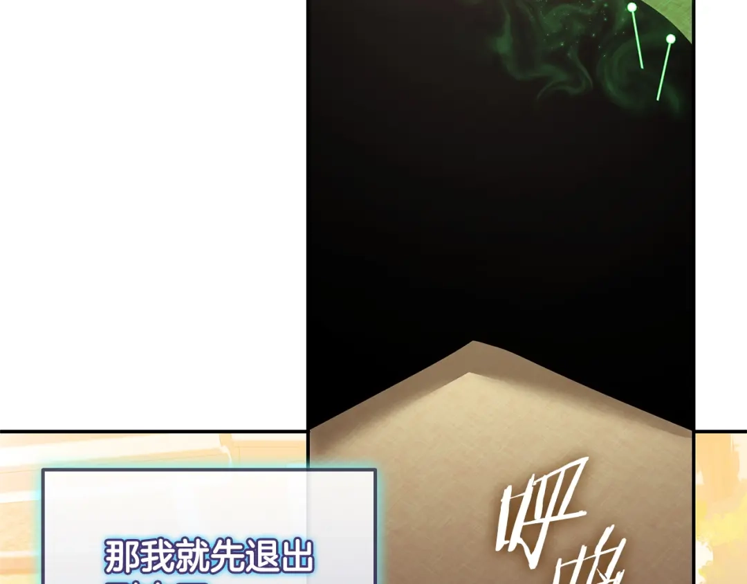 《一键三连后，我无敌了》第81话 复活恶魔 第248页