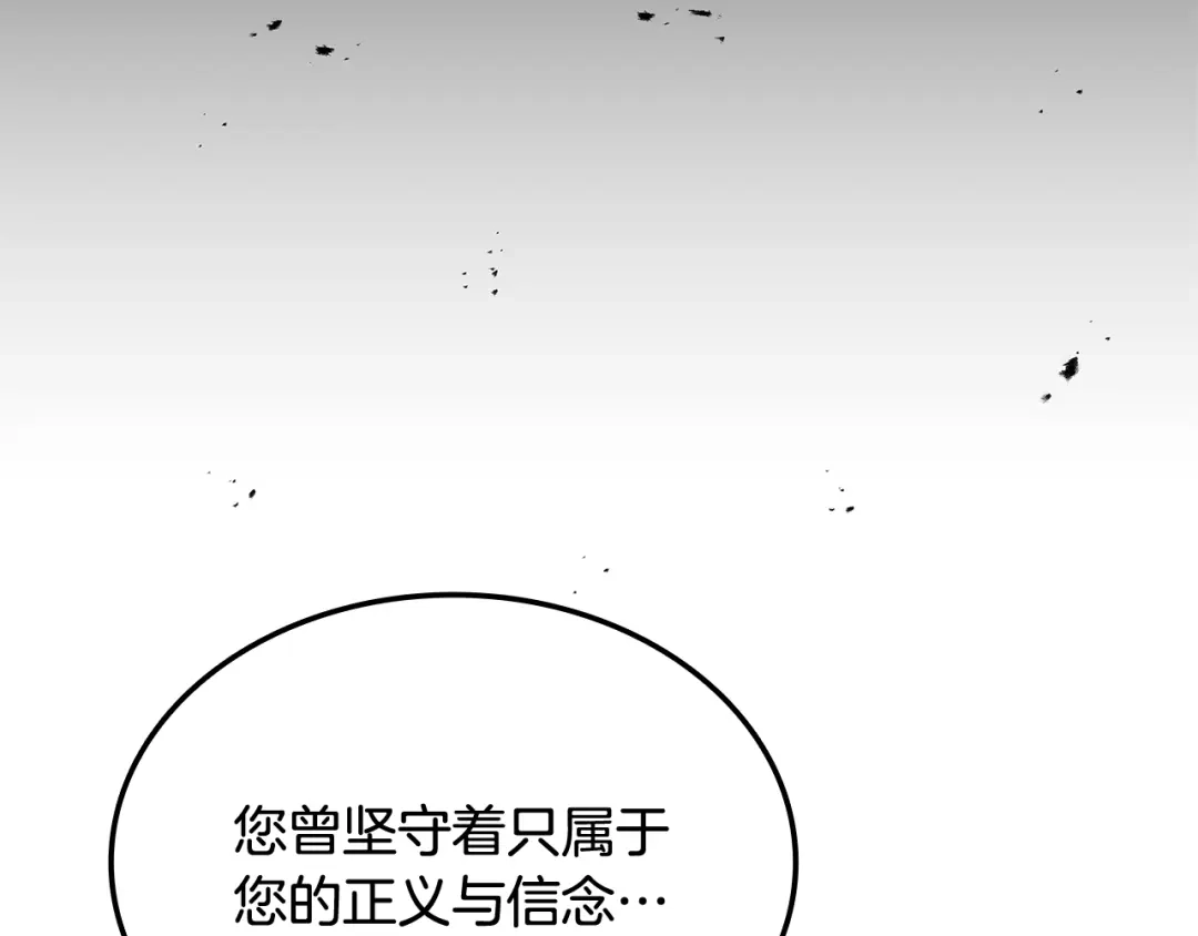 《一键三连后，我无敌了》第81话 复活恶魔 第87页