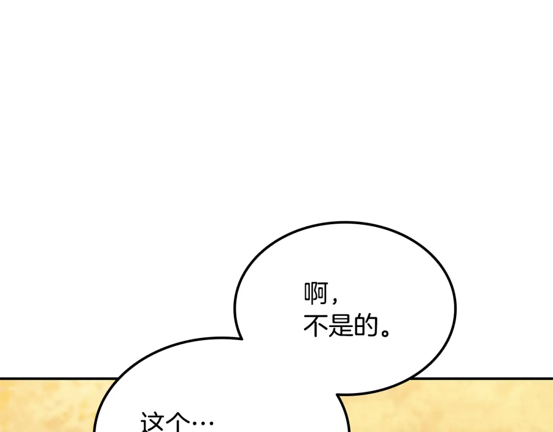 《一键三连后，我无敌了》第81话 复活恶魔 第265页
