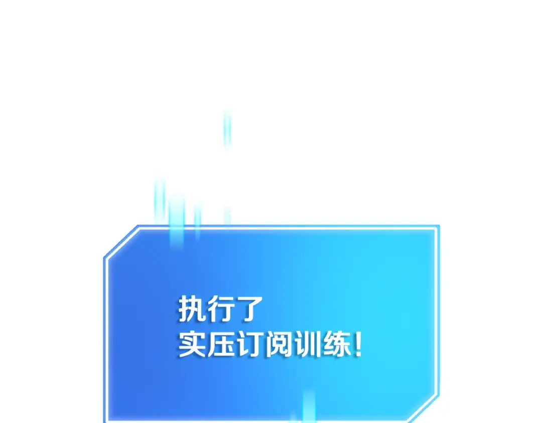 《一键三连后，我无敌了》第81话 复活恶魔 第215页