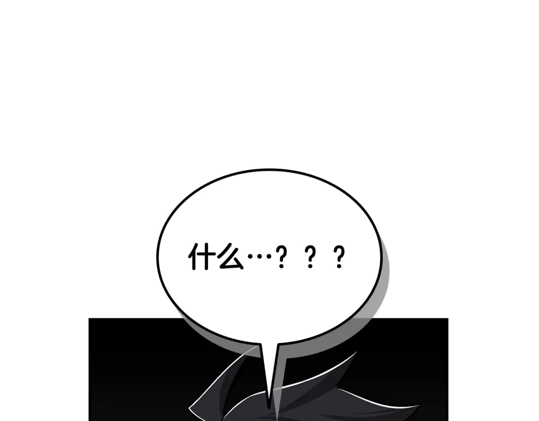 《一键三连后，我无敌了》第81话 复活恶魔 第278页