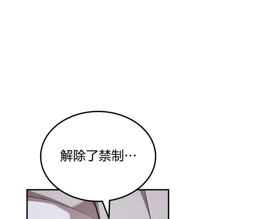 《一键三连后，我无敌了》第81话 复活恶魔 第37页