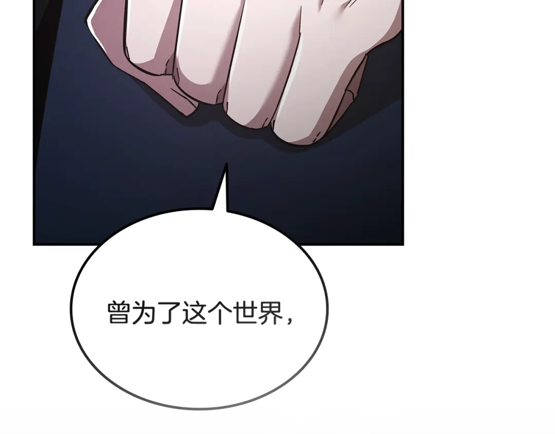 《一键三连后，我无敌了》第81话 复活恶魔 第95页