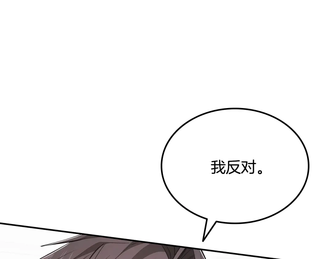《一键三连后，我无敌了》第81话 复活恶魔 第184页