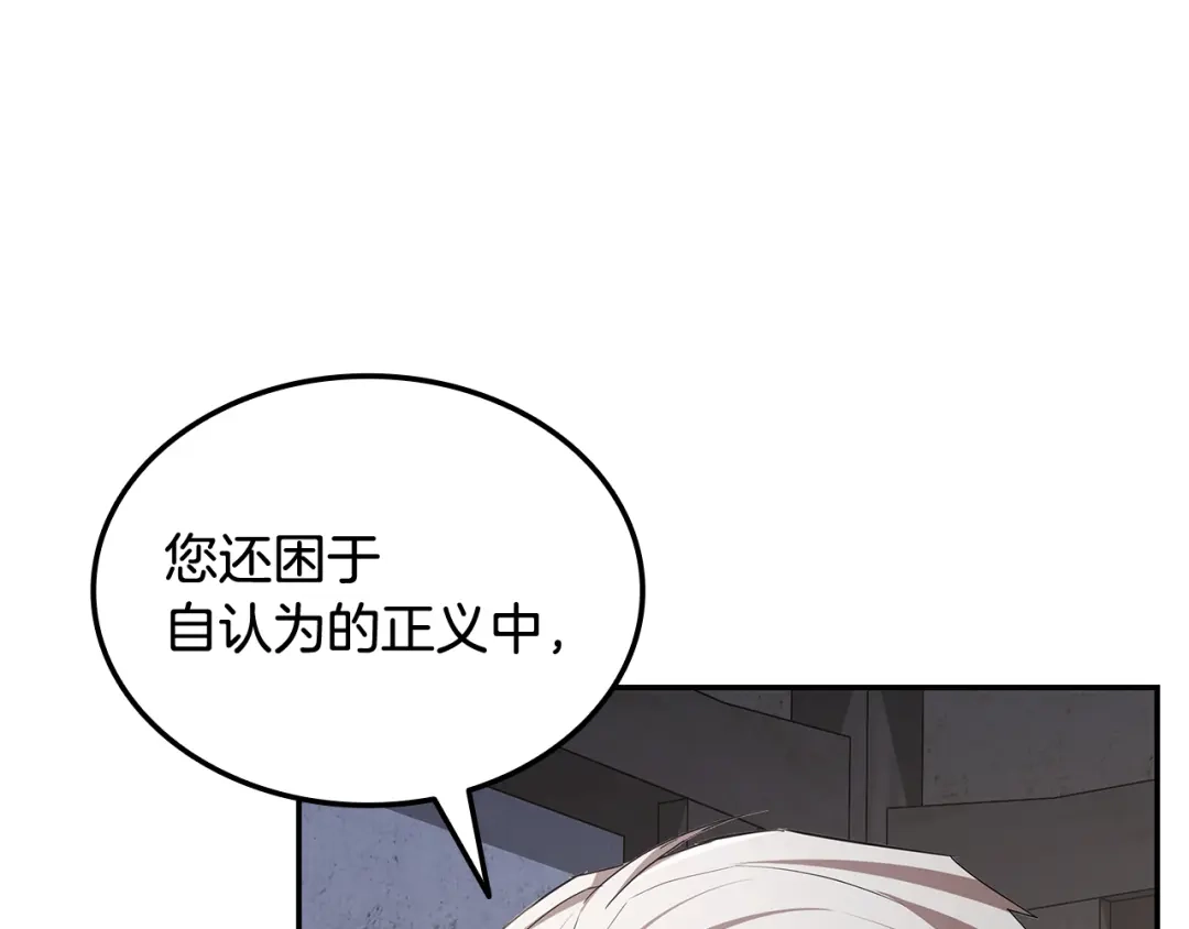 《一键三连后，我无敌了》第81话 复活恶魔 第75页