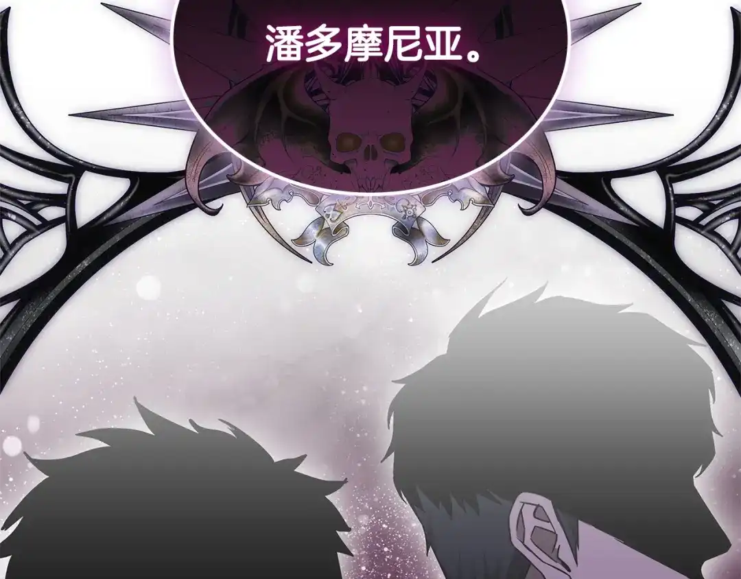 《一键三连后，我无敌了》第81话 复活恶魔 第3页