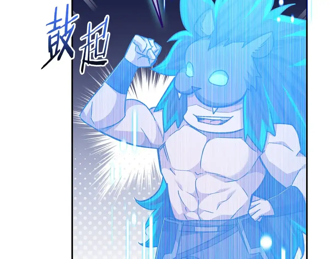 《一键三连后，我无敌了》第81话 复活恶魔 第233页