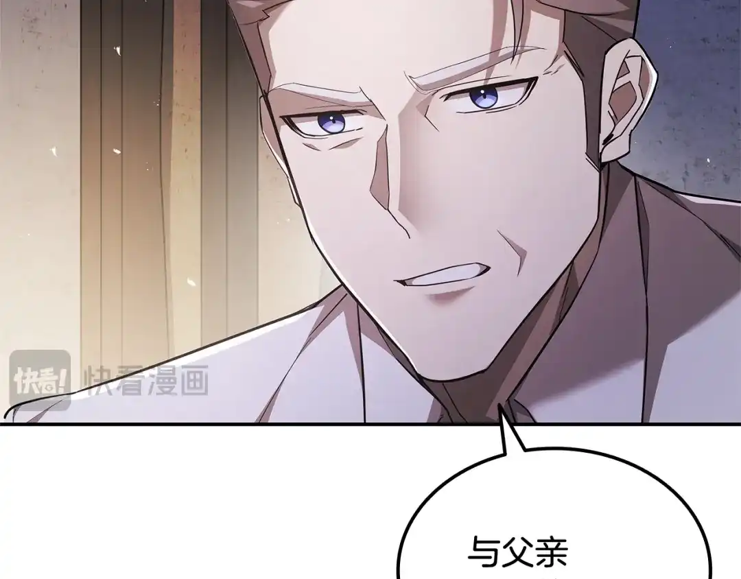 《一键三连后，我无敌了》第81话 复活恶魔 第92页