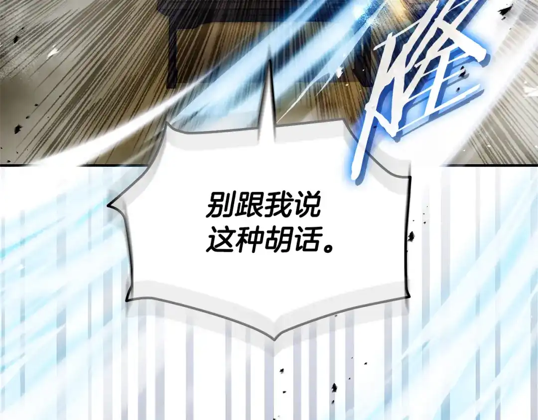 《一键三连后，我无敌了》第81话 复活恶魔 第42页