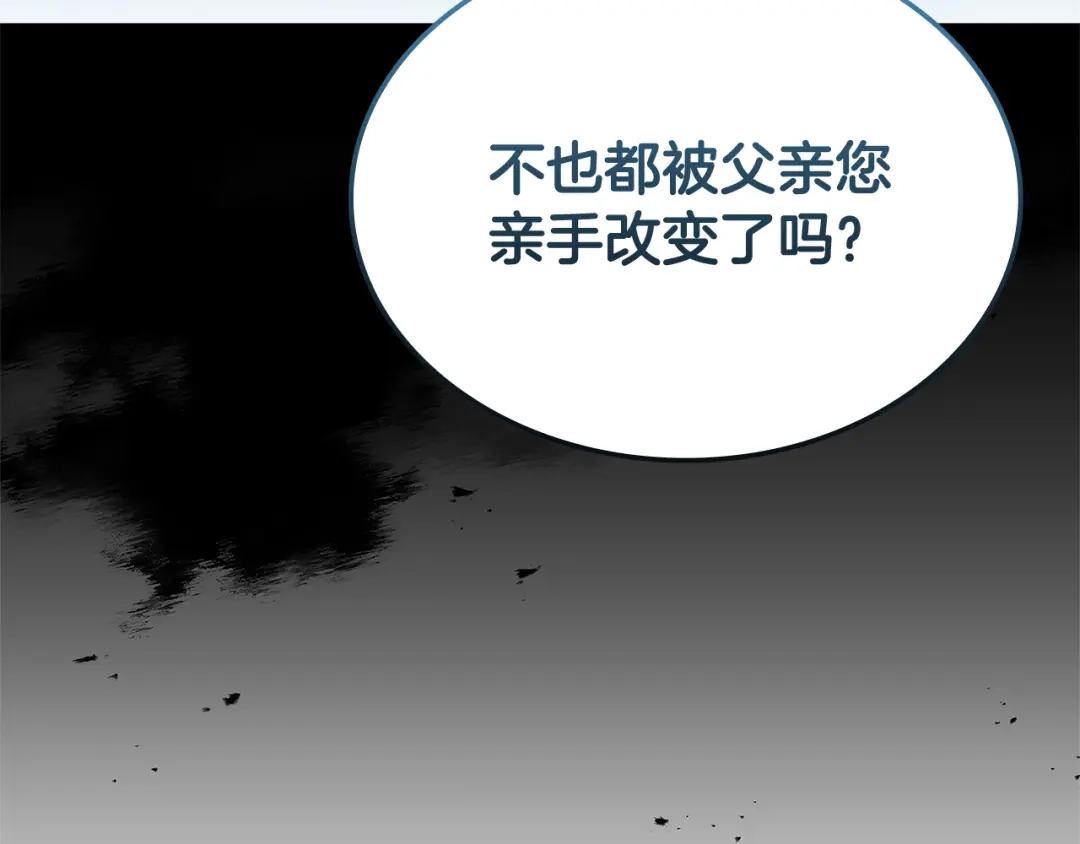 《一键三连后，我无敌了》第81话 复活恶魔 第86页