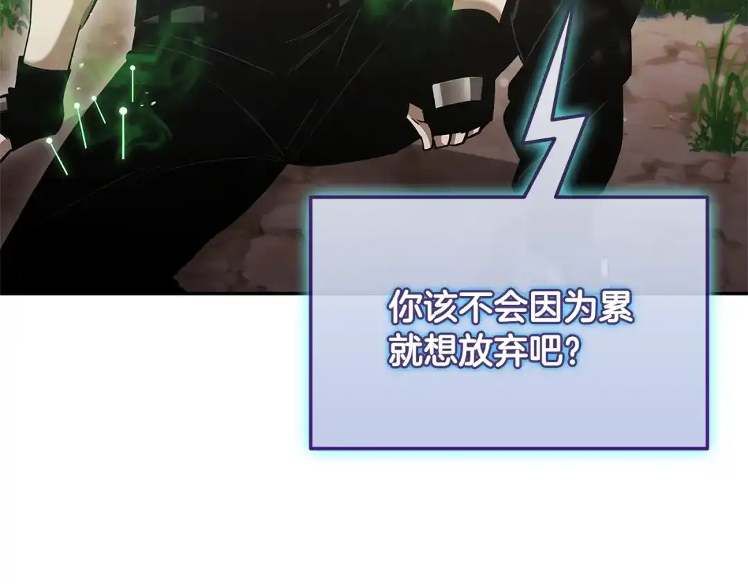 《一键三连后，我无敌了》第81话 复活恶魔 第227页