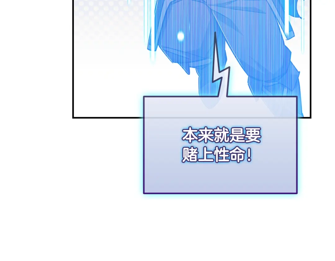 《一键三连后，我无敌了》第81话 复活恶魔 第234页