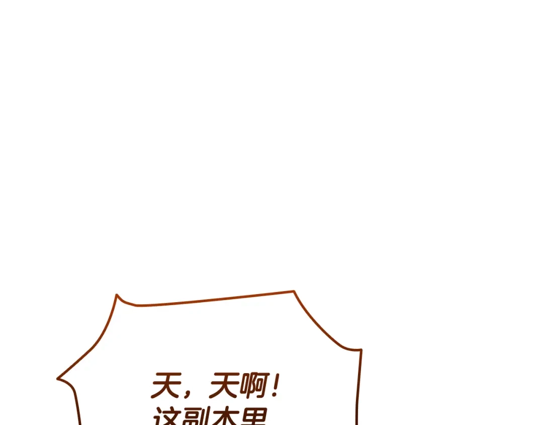 《一键三连后，我无敌了》第81话 复活恶魔 第260页