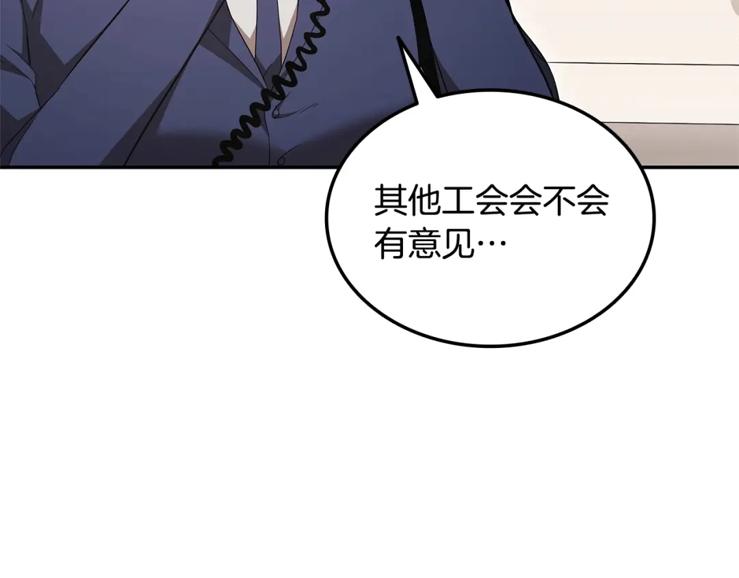 《一键三连后，我无敌了》第81话 复活恶魔 第132页