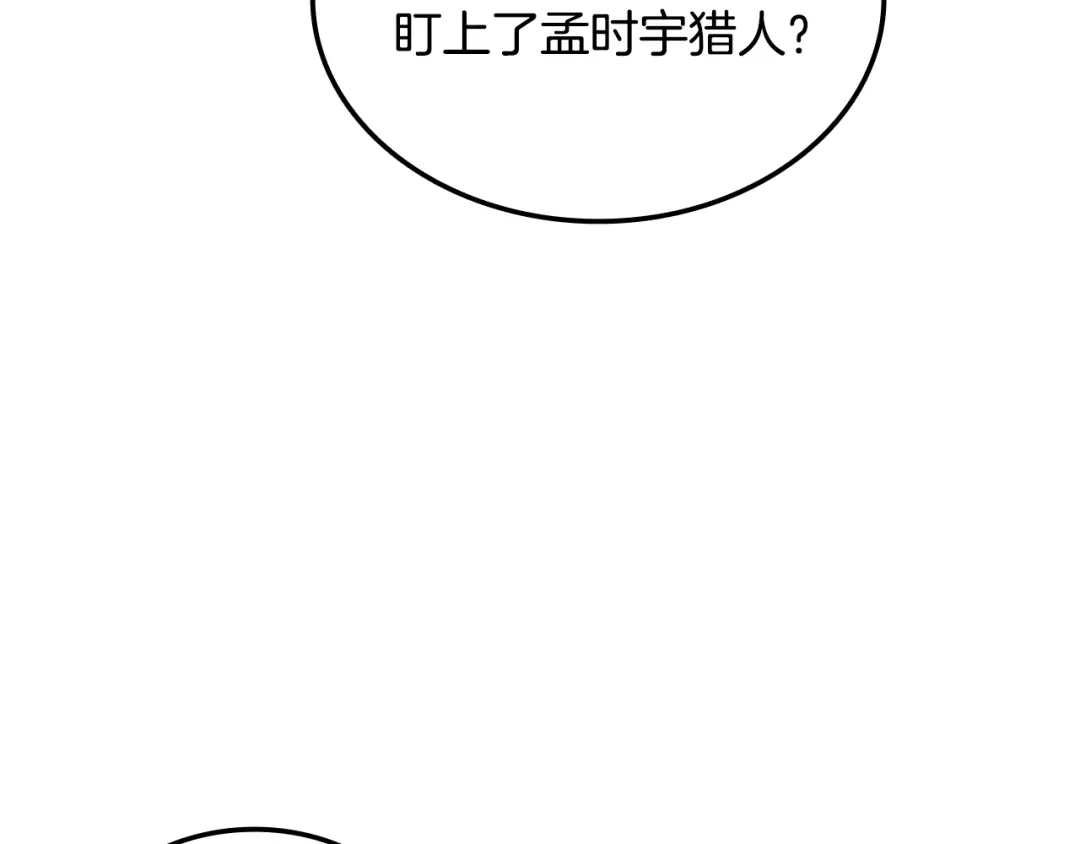 《一键三连后，我无敌了》第81话 复活恶魔 第268页