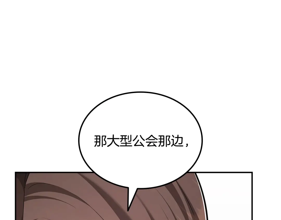 《一键三连后，我无敌了》第81话 复活恶魔 第152页