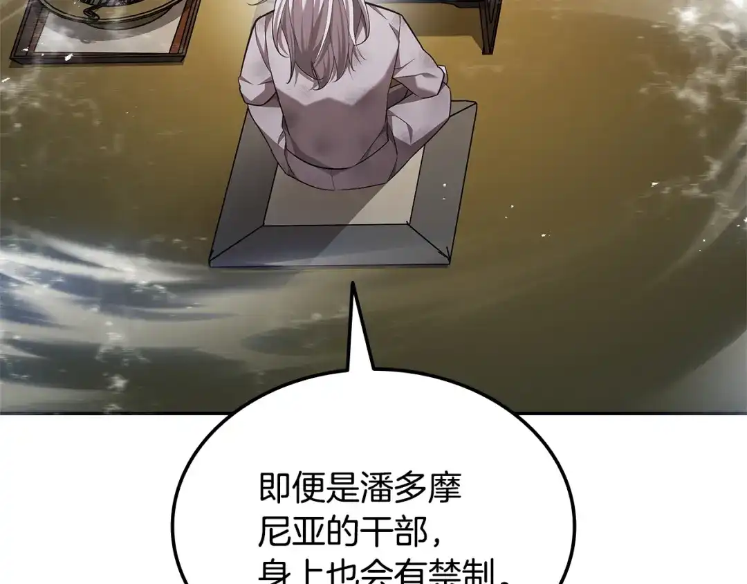 《一键三连后，我无敌了》第81话 复活恶魔 第27页
