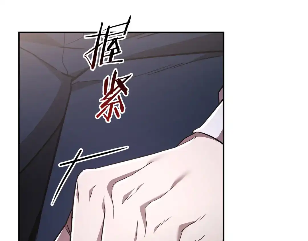 《一键三连后，我无敌了》第81话 复活恶魔 第94页