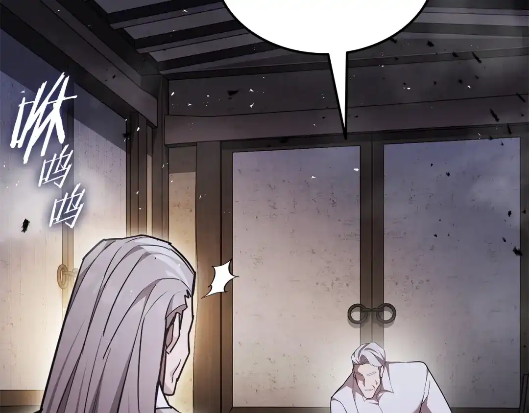 《一键三连后，我无敌了》第81话 复活恶魔 第51页