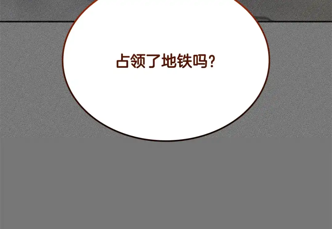 《一键三连后，我无敌了》第81话 复活恶魔 第141页