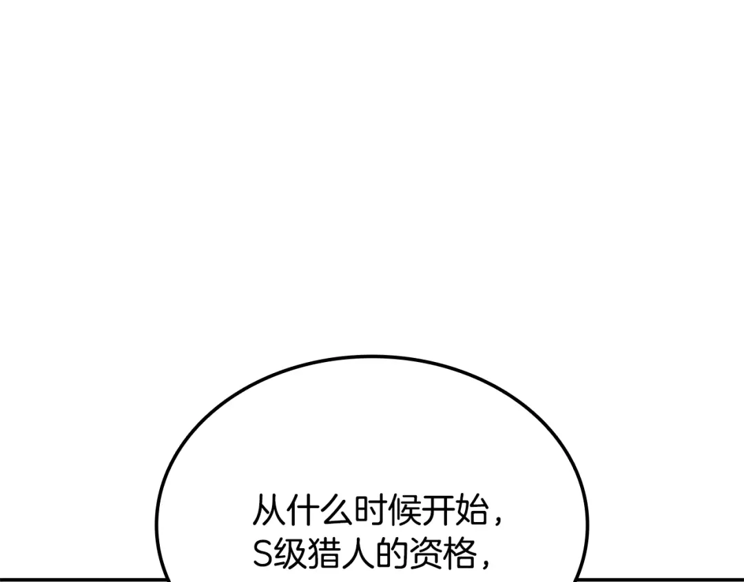 《一键三连后，我无敌了》第81话 复活恶魔 第187页