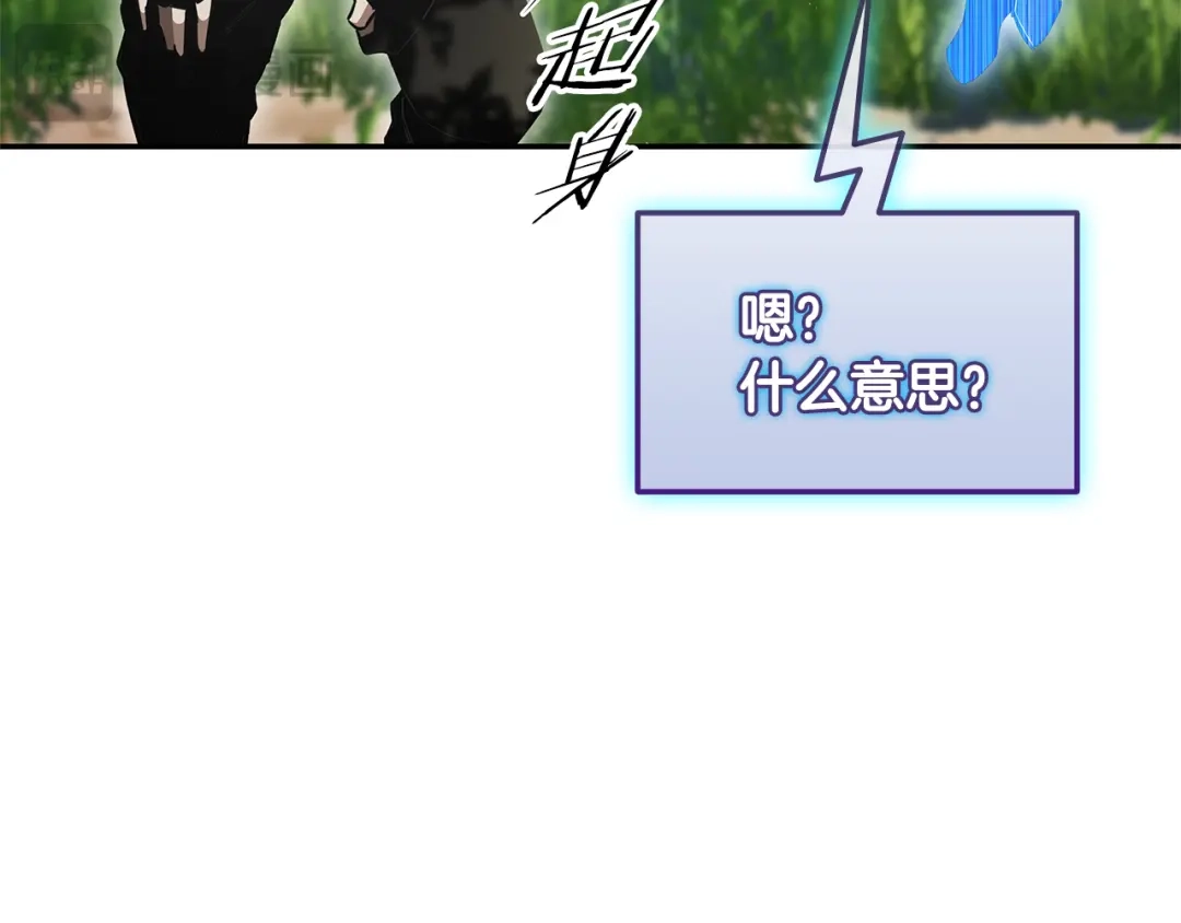 《一键三连后，我无敌了》第81话 复活恶魔 第237页