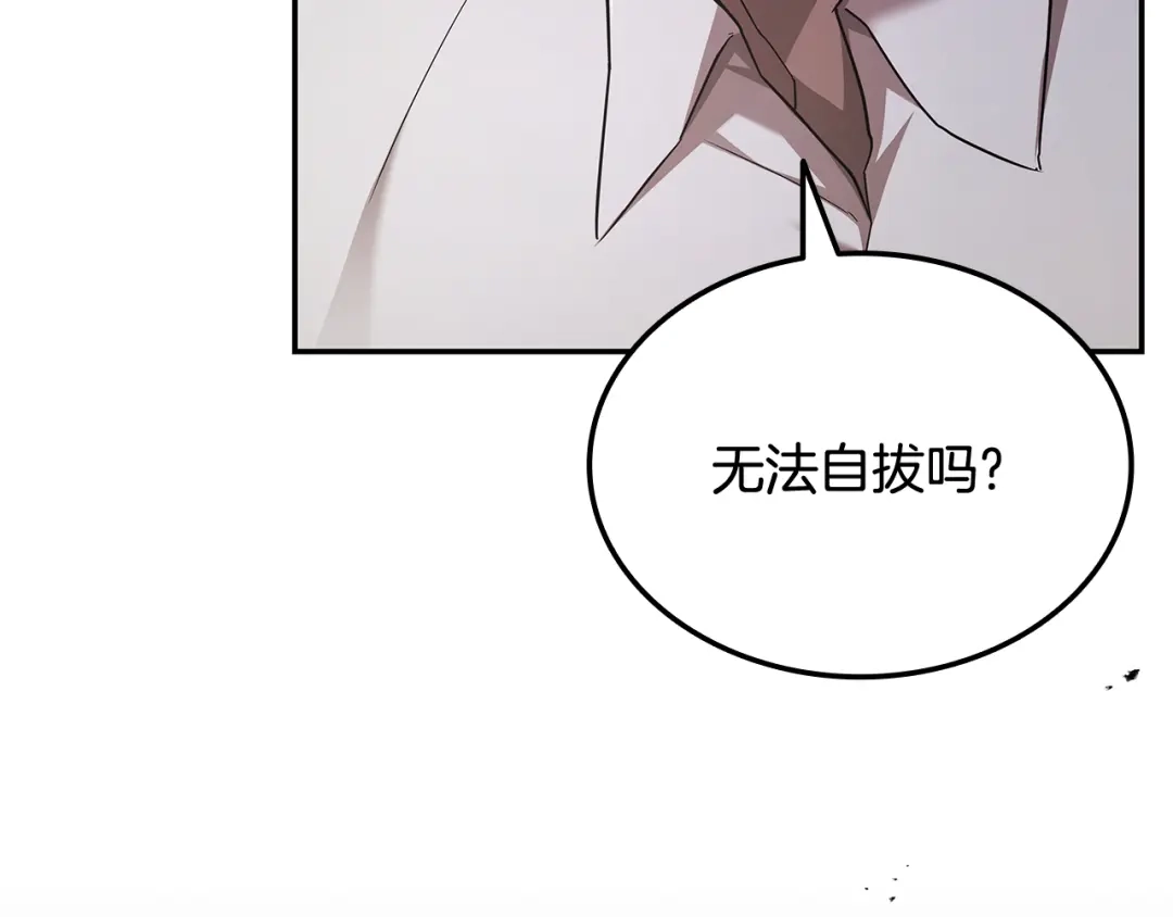 《一键三连后，我无敌了》第81话 复活恶魔 第77页