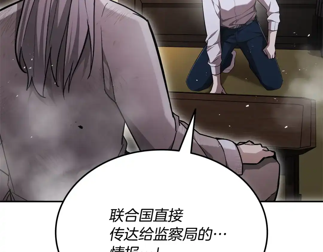 《一键三连后，我无敌了》第81话 复活恶魔 第52页