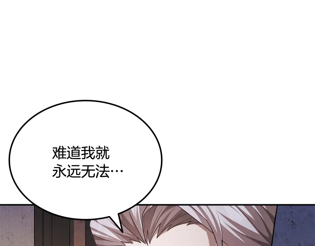 《一键三连后，我无敌了》第81话 复活恶魔 第91页