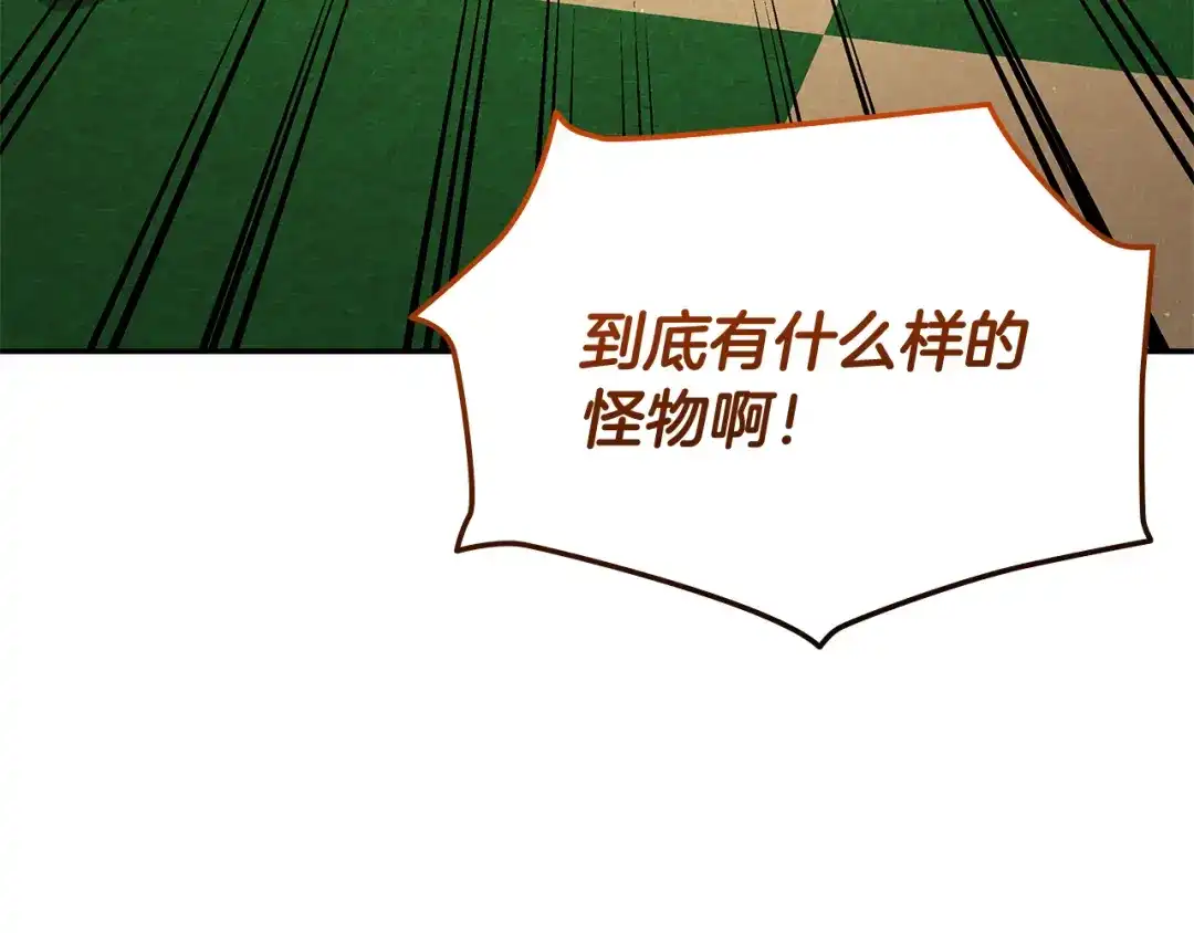 《一键三连后，我无敌了》第81话 复活恶魔 第263页
