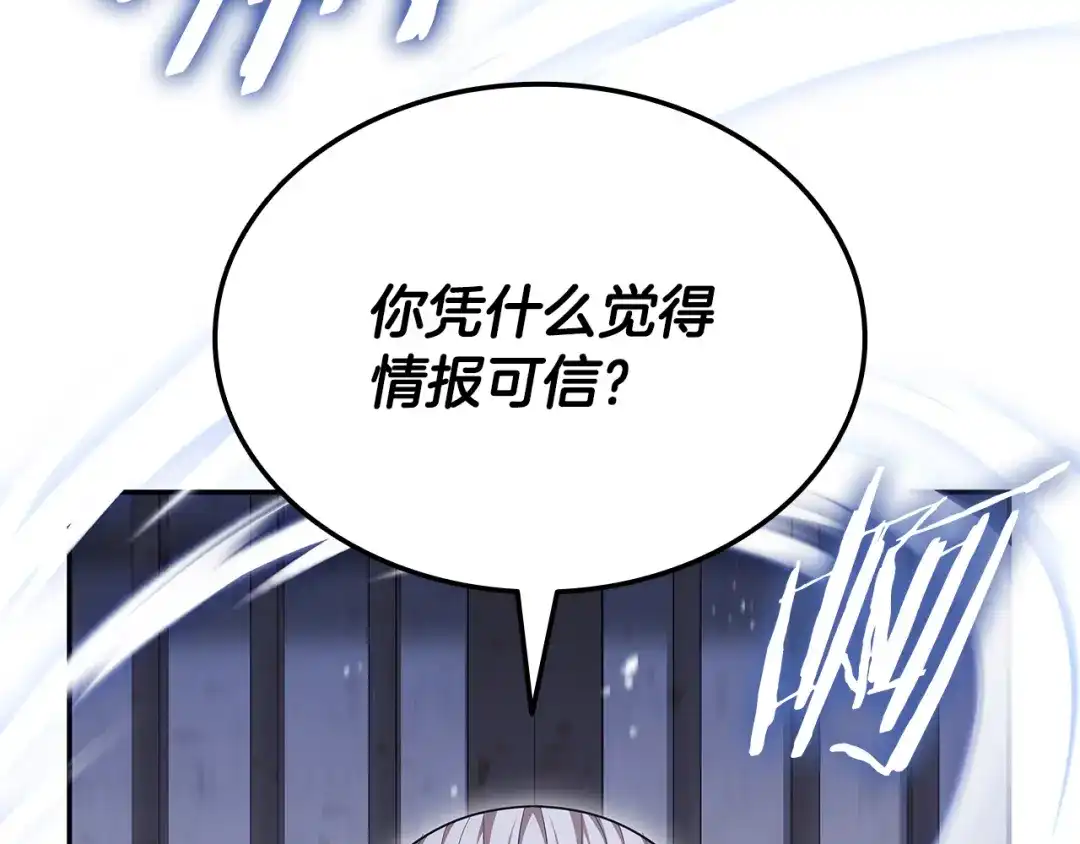 《一键三连后，我无敌了》第81话 复活恶魔 第29页