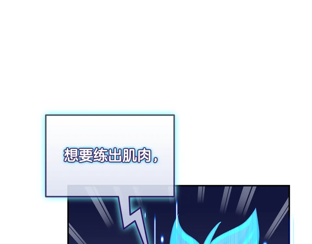 《一键三连后，我无敌了》第81话 复活恶魔 第232页