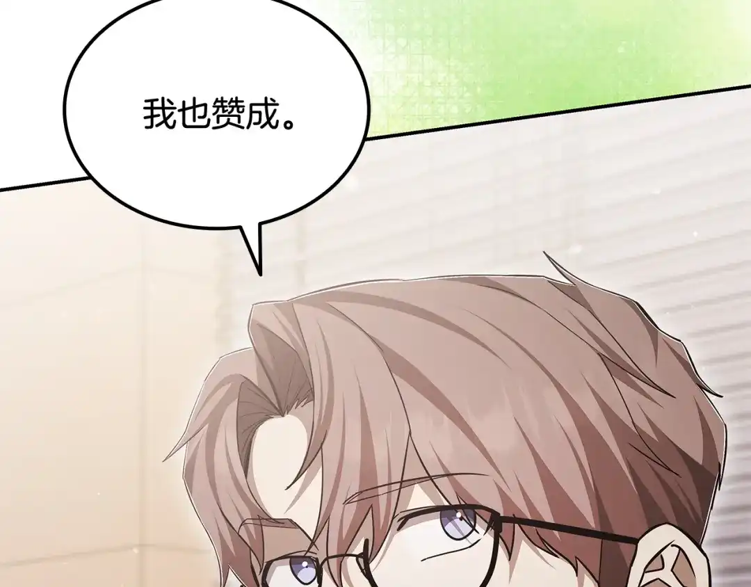 《一键三连后，我无敌了》第81话 复活恶魔 第181页