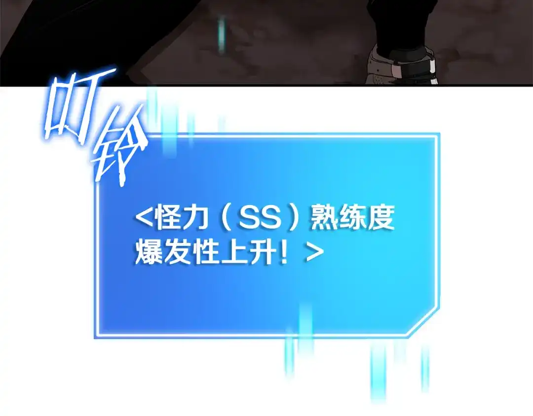 《一键三连后，我无敌了》第81话 复活恶魔 第219页