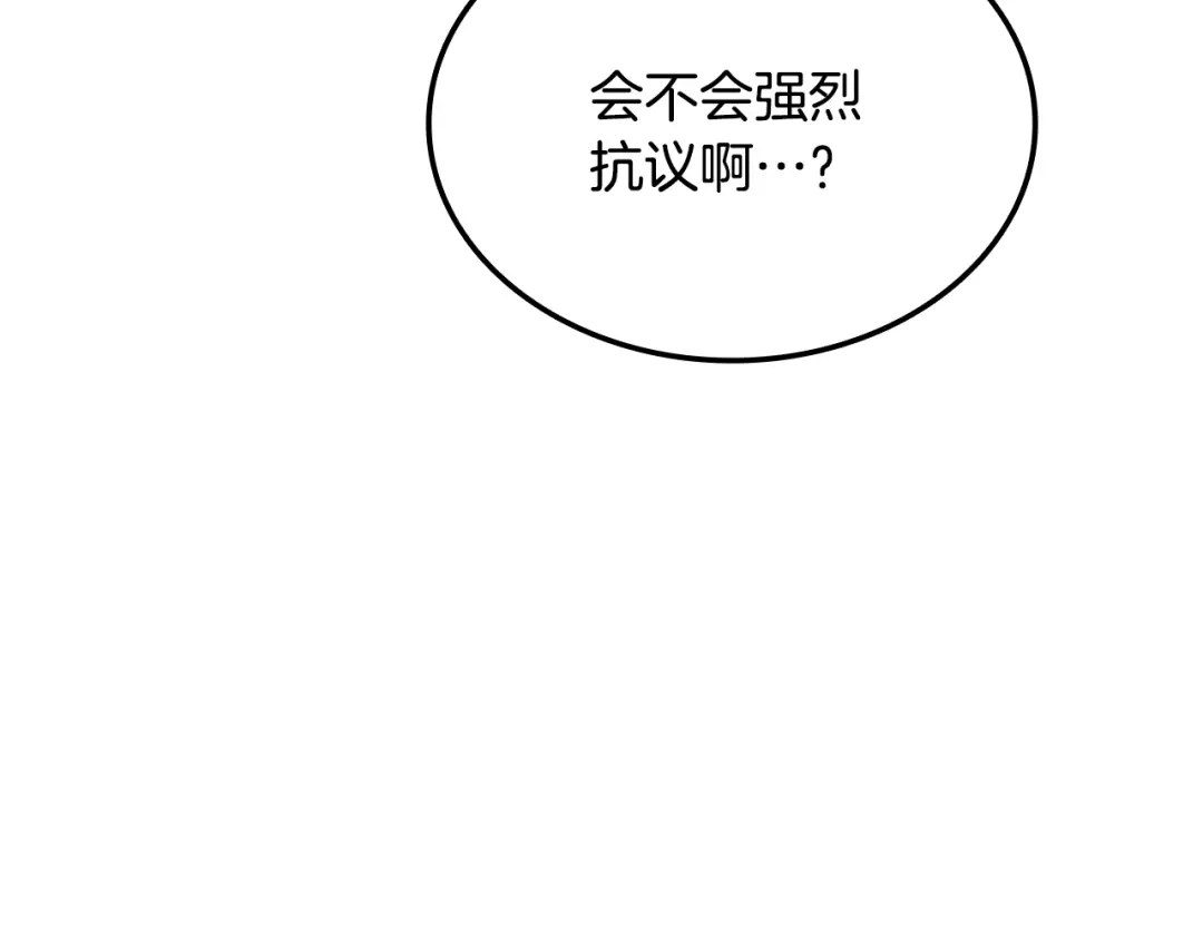 《一键三连后，我无敌了》第81话 复活恶魔 第155页