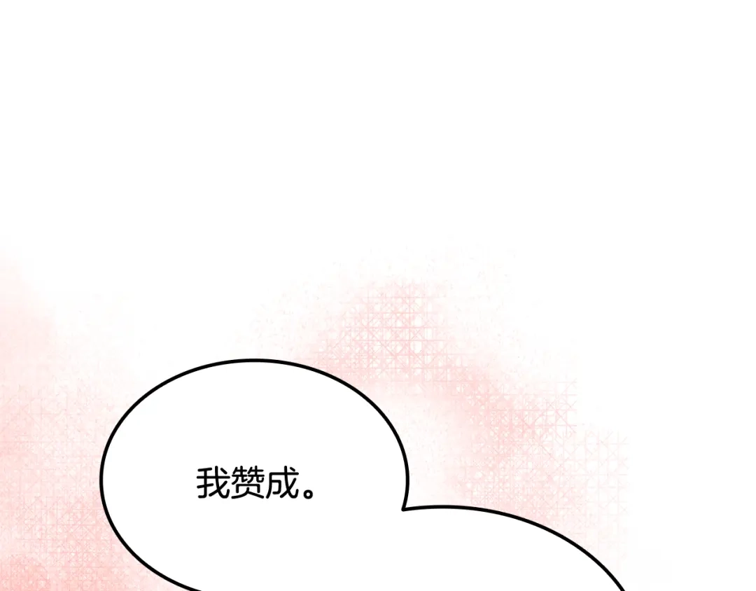 《一键三连后，我无敌了》第81话 复活恶魔 第177页