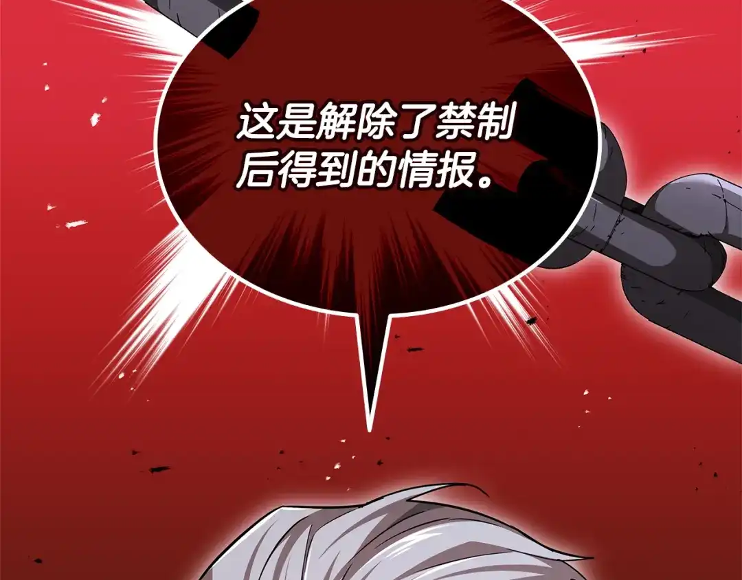 《一键三连后，我无敌了》第81话 复活恶魔 第34页