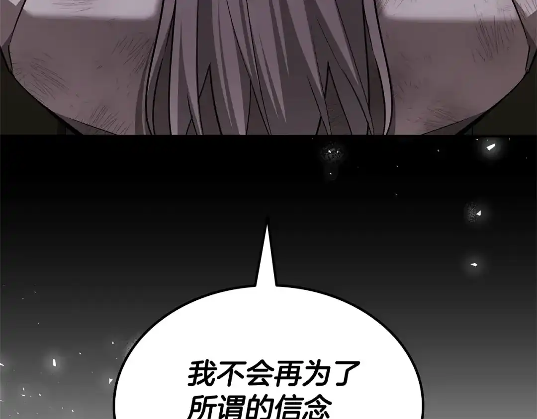 《一键三连后，我无敌了》第81话 复活恶魔 第102页