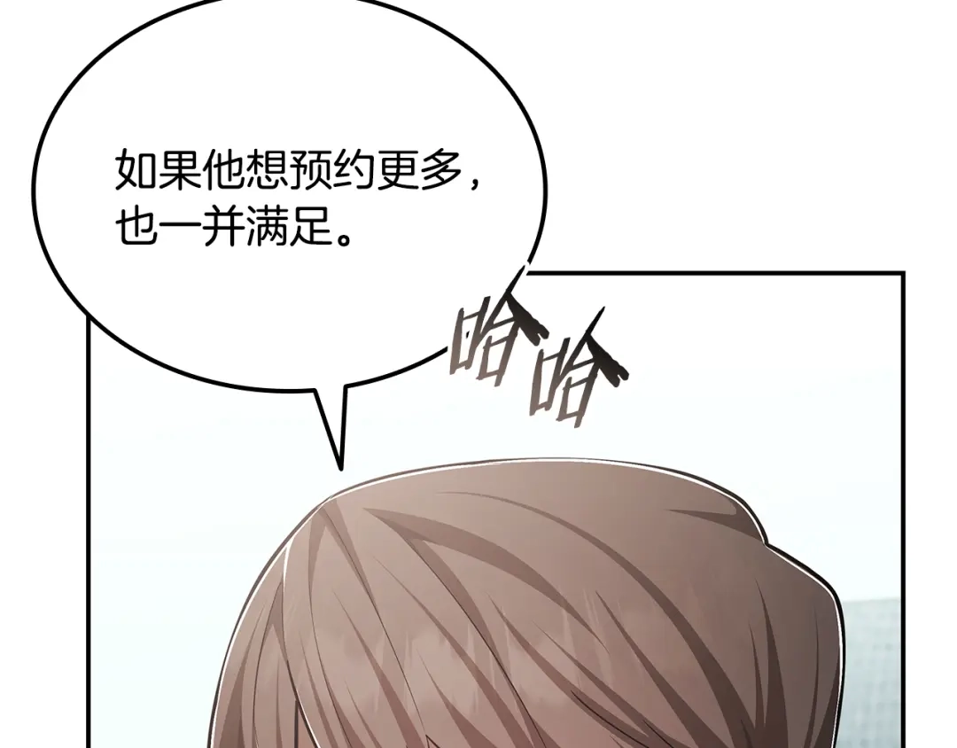 《一键三连后，我无敌了》第81话 复活恶魔 第127页