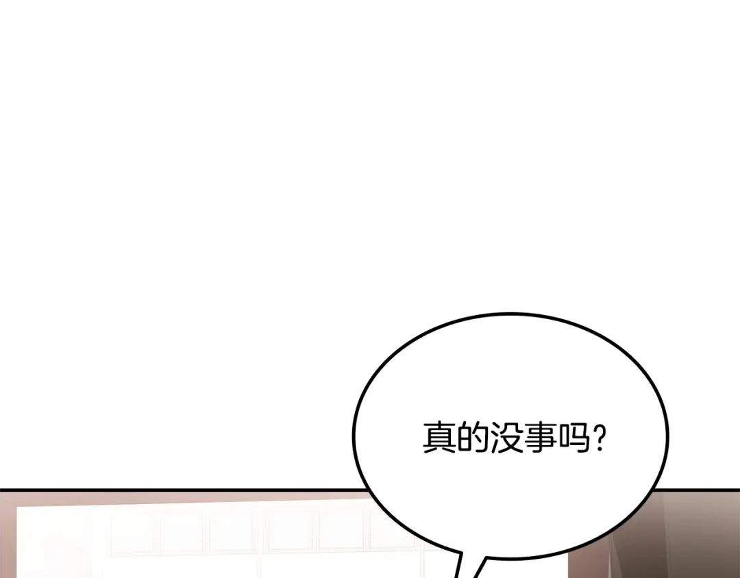 《一键三连后，我无敌了》第82话 成为诱饵 第5页