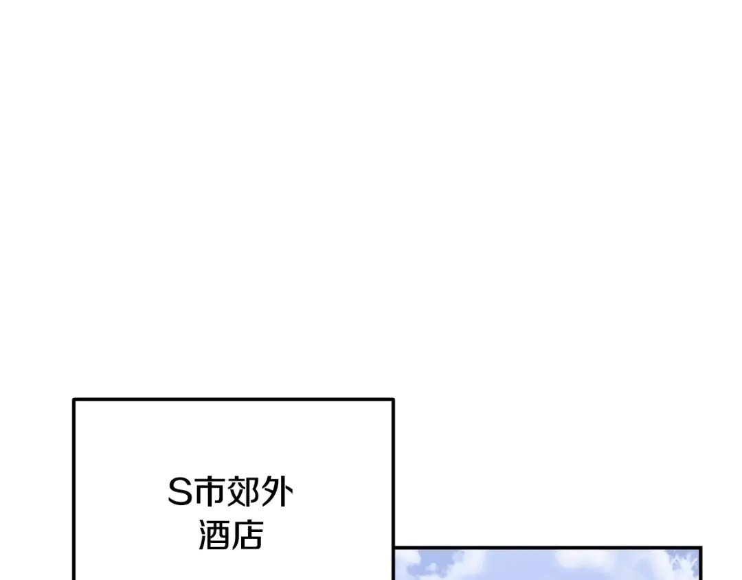 《一键三连后，我无敌了》第82话 成为诱饵 第134页