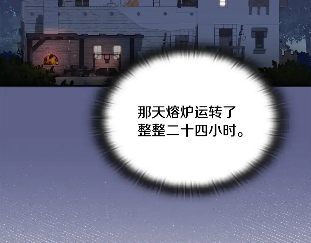 《一键三连后，我无敌了》第82话 成为诱饵 第27页