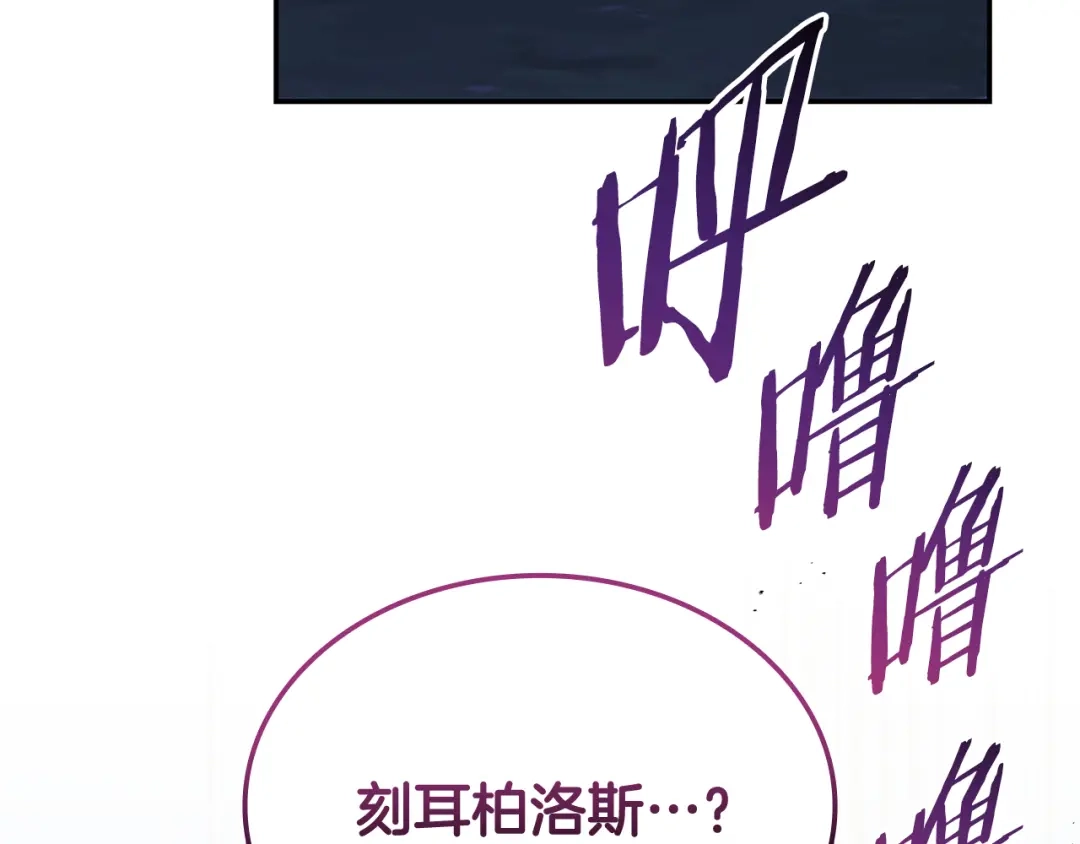 《一键三连后，我无敌了》第82话 成为诱饵 第258页