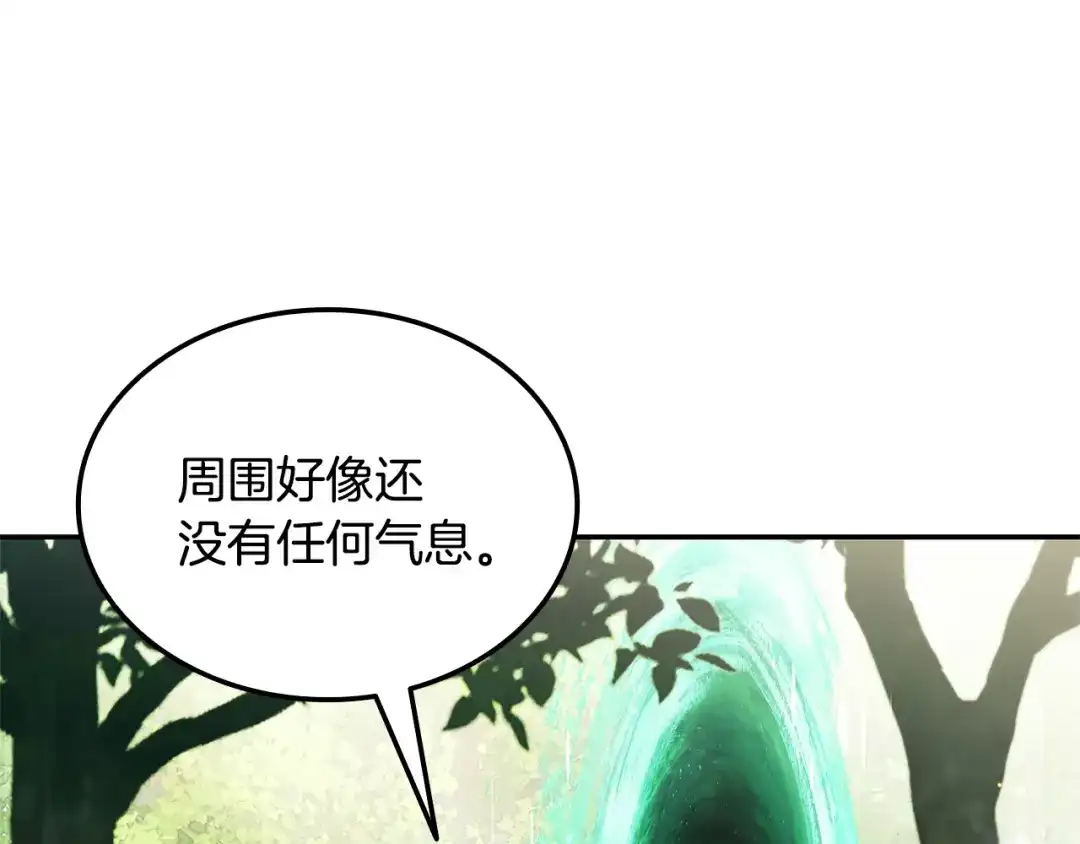 《一键三连后，我无敌了》第82话 成为诱饵 第194页